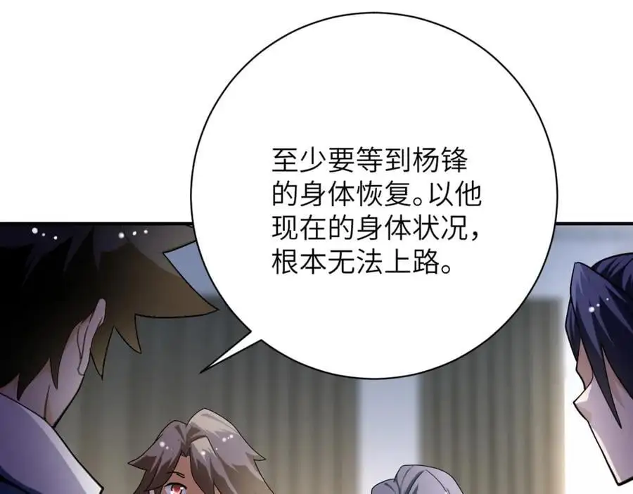第440话 正式加入 第48页