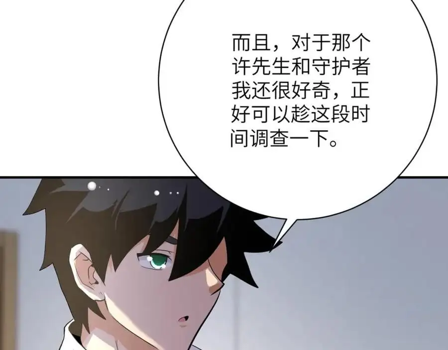第440话 正式加入 第50页