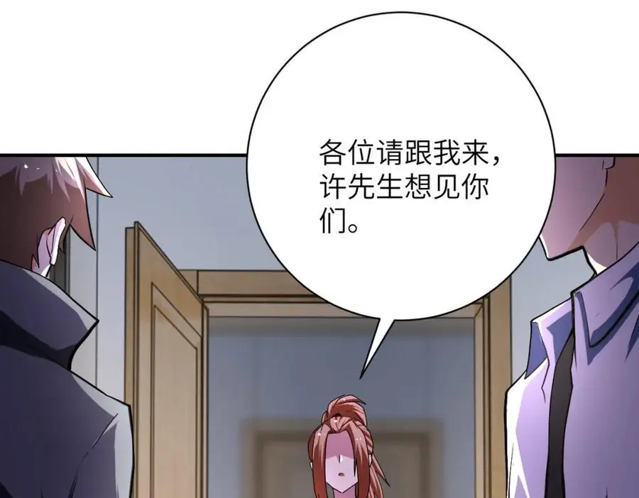 第440话 正式加入 第53页