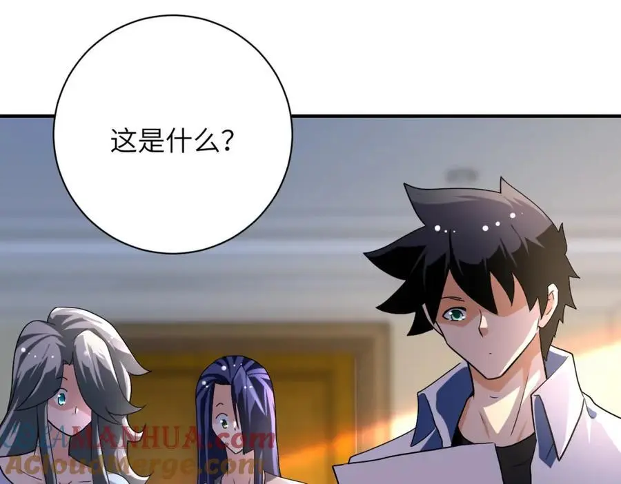 第440话 正式加入 第58页