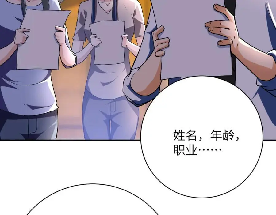 第440话 正式加入 第59页