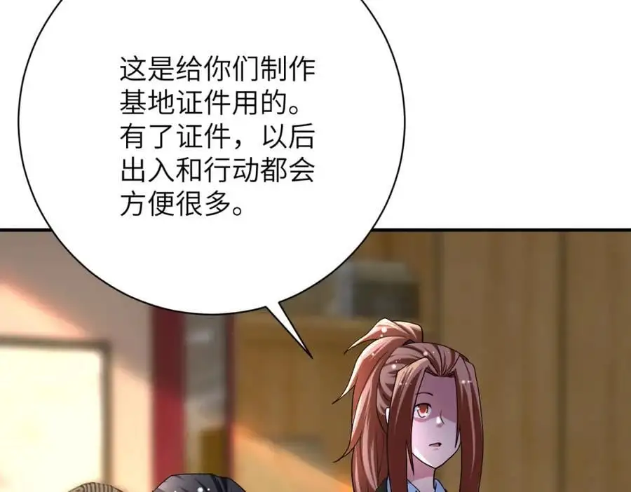 第440话 正式加入 第60页