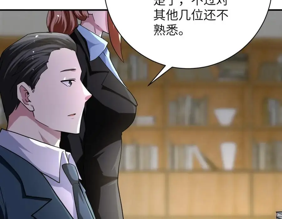 第440话 正式加入 第65页