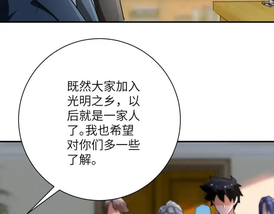 第440话 正式加入 第66页
