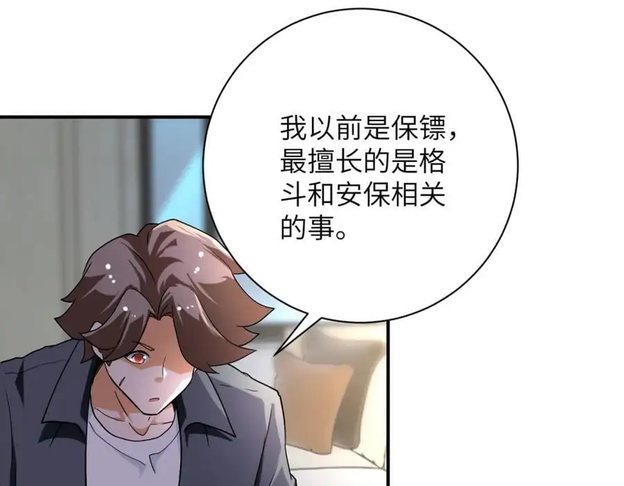 第440话 正式加入 第68页