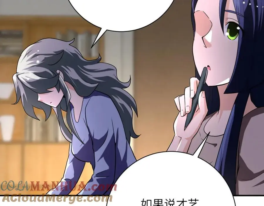 第440话 正式加入 第70页