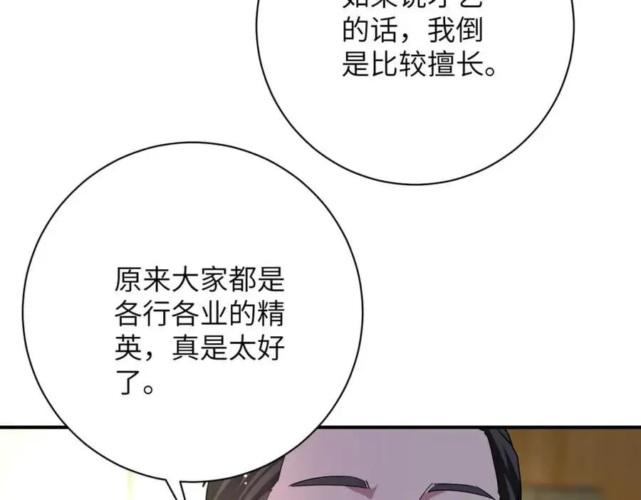 第440话 正式加入 第71页