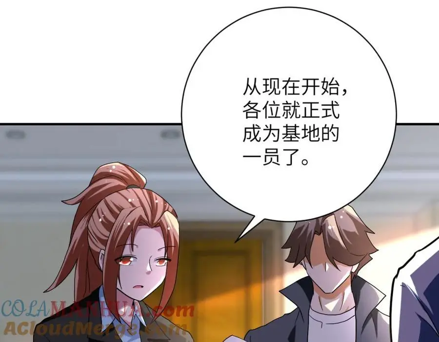 第440话 正式加入 第73页