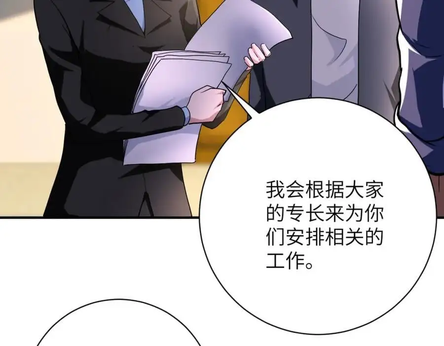 第440话 正式加入 第74页