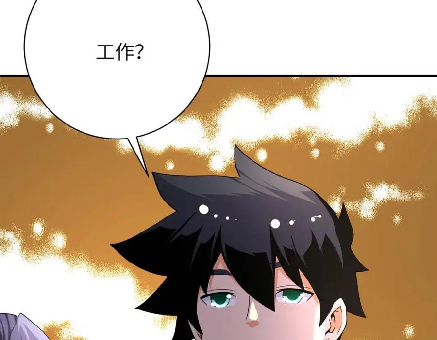 第440话 正式加入 第75页