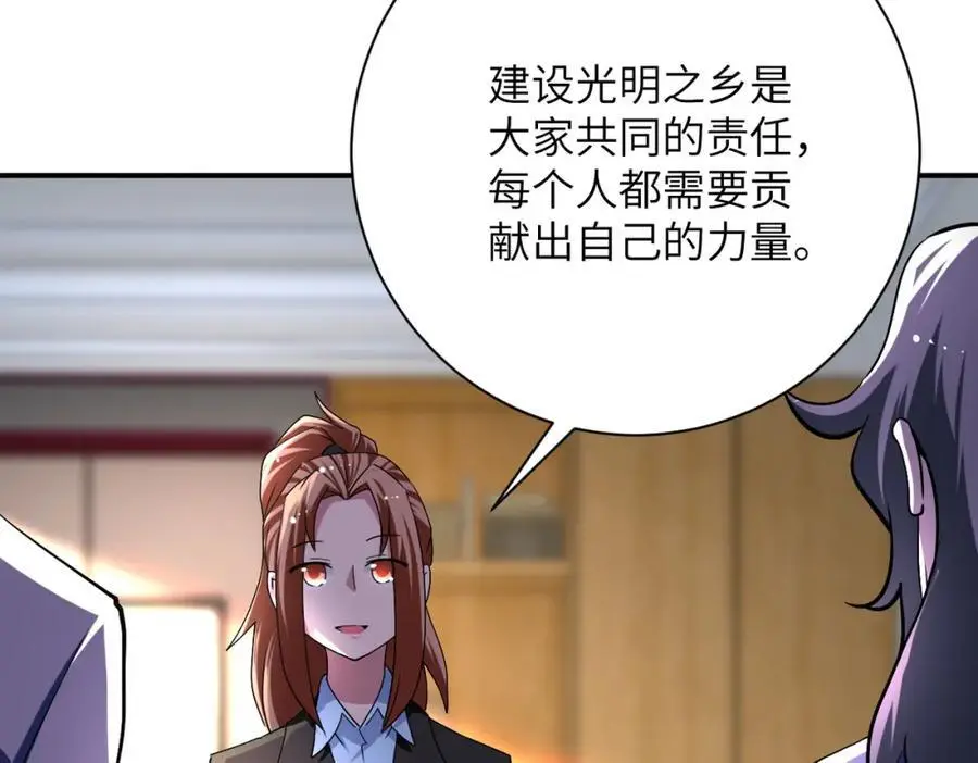 第441话 教练 第5页
