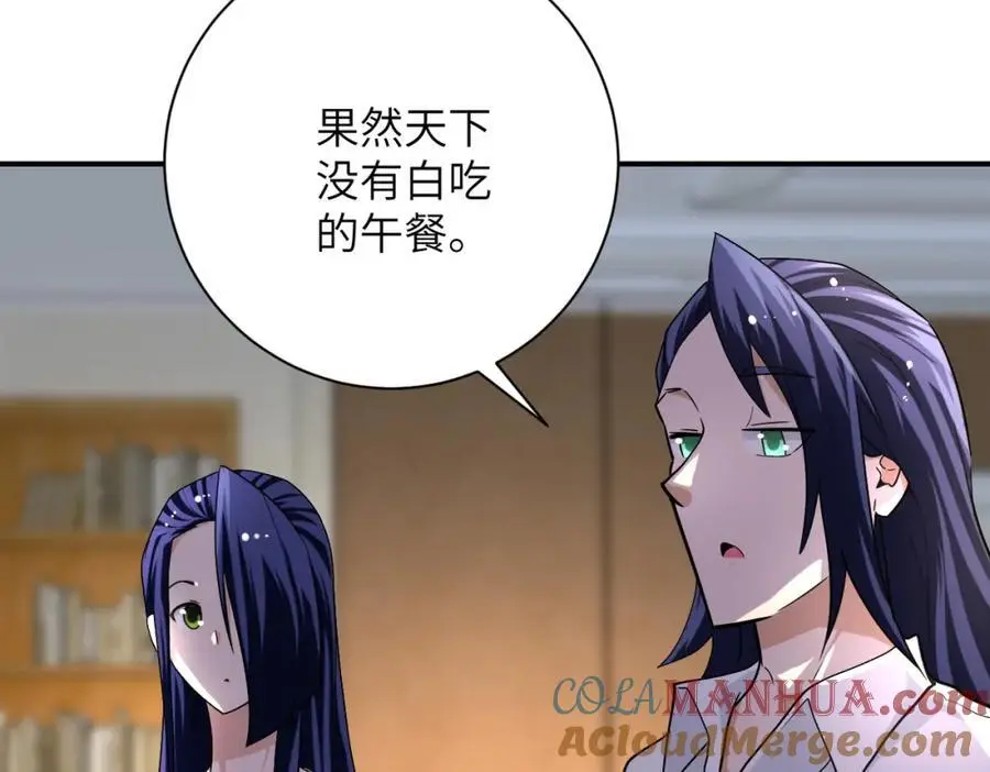 第441话 教练 第7页