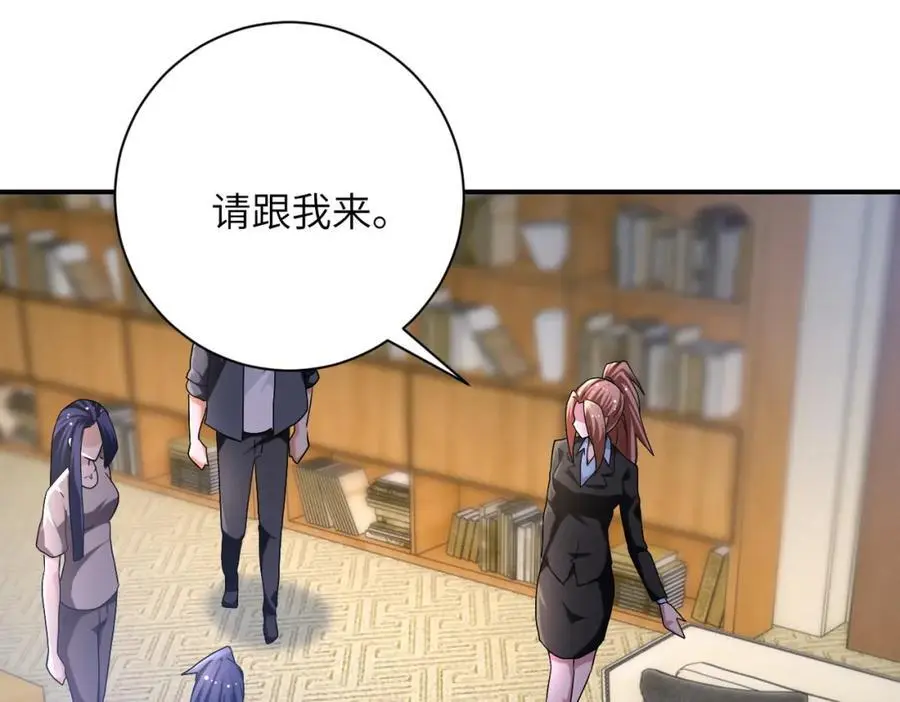 第441话 教练 第9页