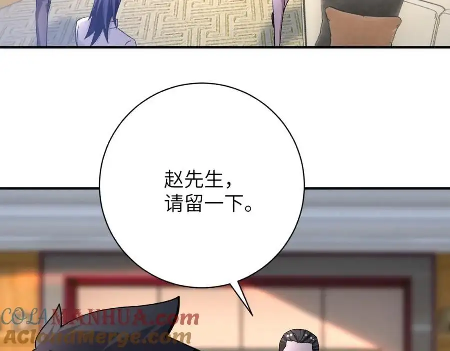 第441话 教练 第10页
