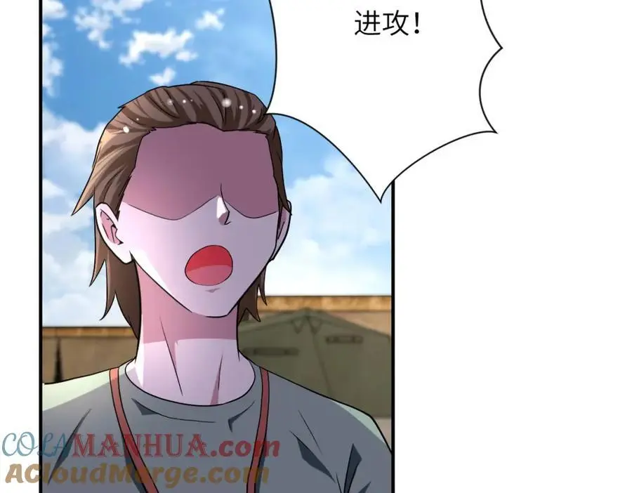 第441话 教练 第16页