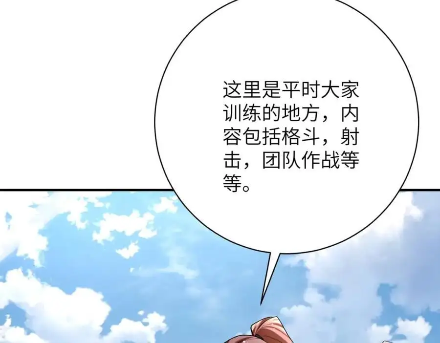 第441话 教练 第21页