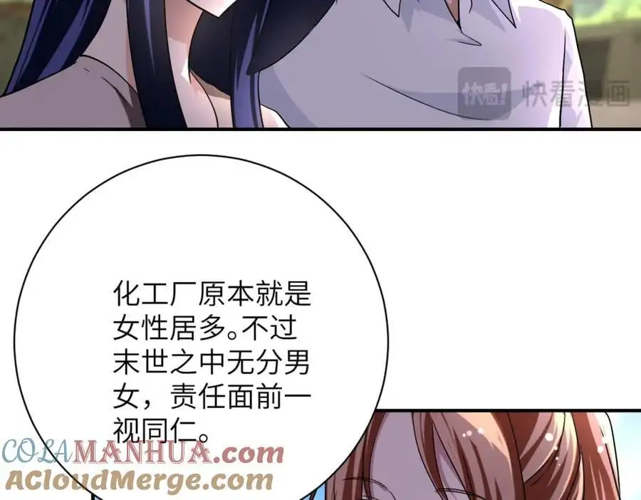 第441话 教练 第25页
