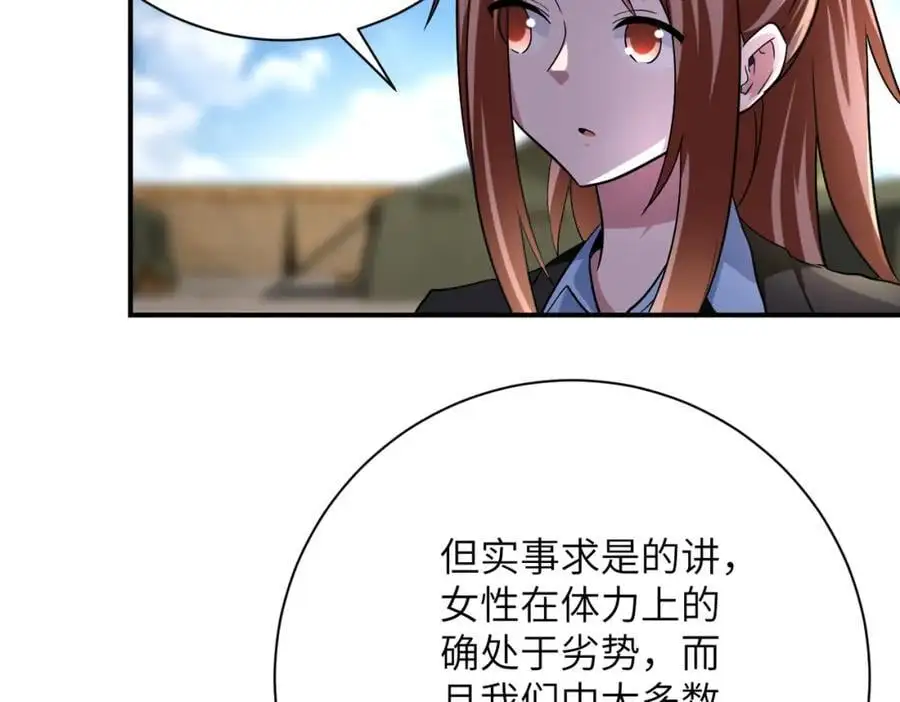 第441话 教练 第26页