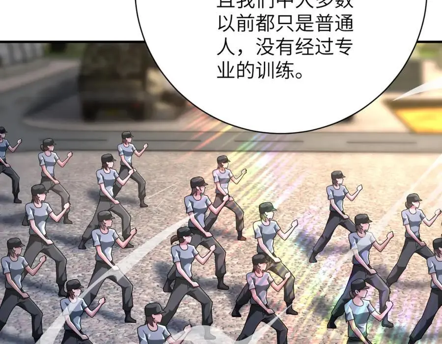 第441话 教练 第27页