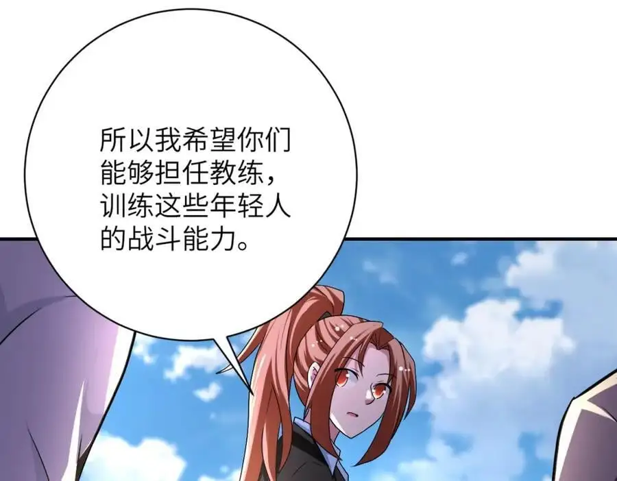 第441话 教练 第29页