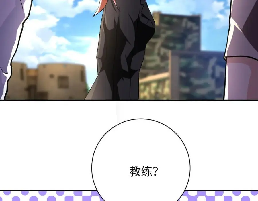 第441话 教练 第30页