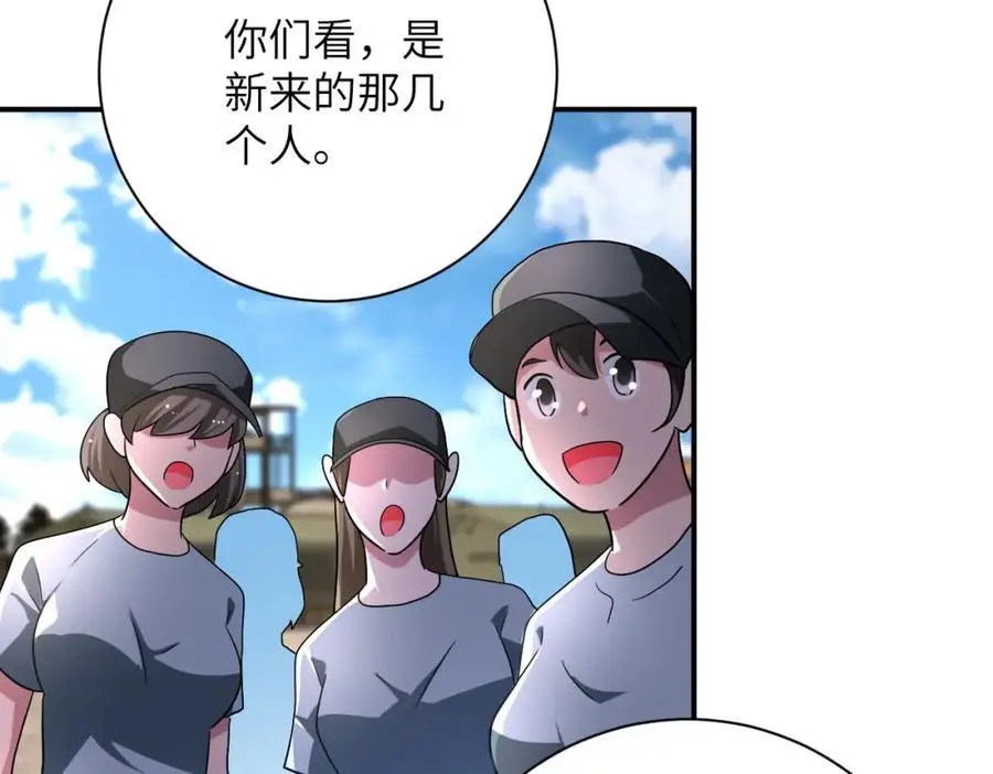 第441话 教练 第32页