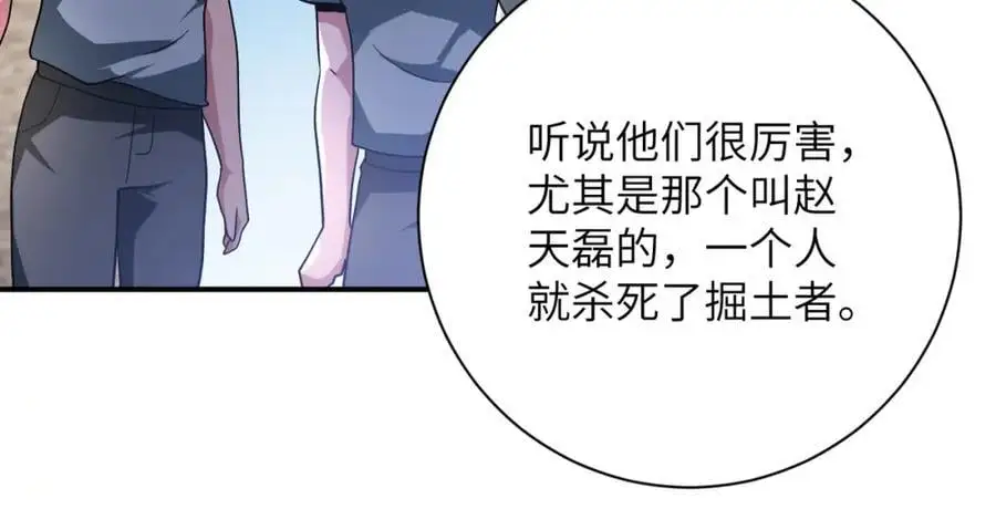 第441话 教练 第33页