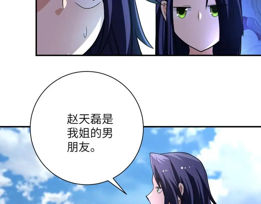 第441话 教练 第36页
