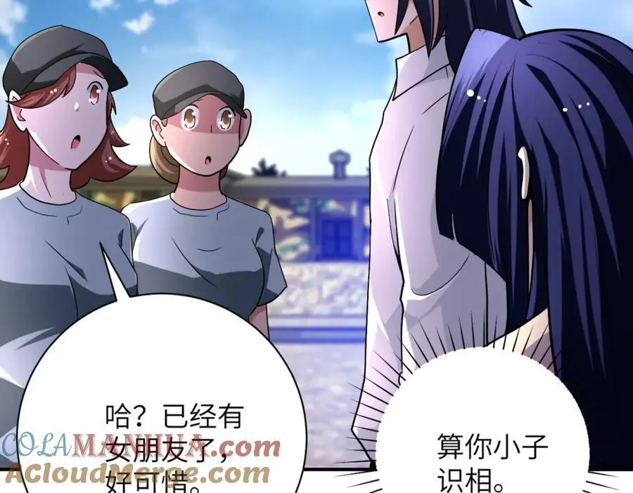 第441话 教练 第37页