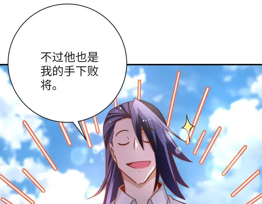 第441话 教练 第39页