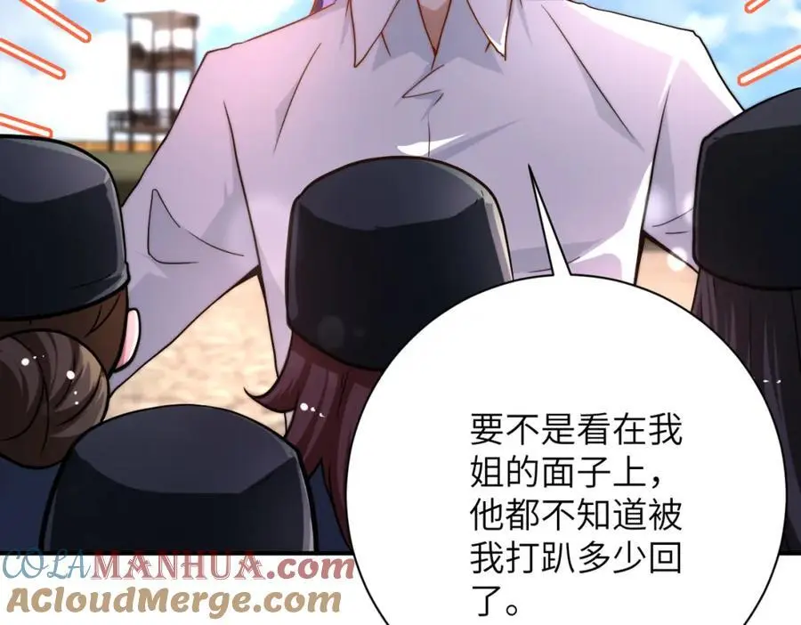 第441话 教练 第40页