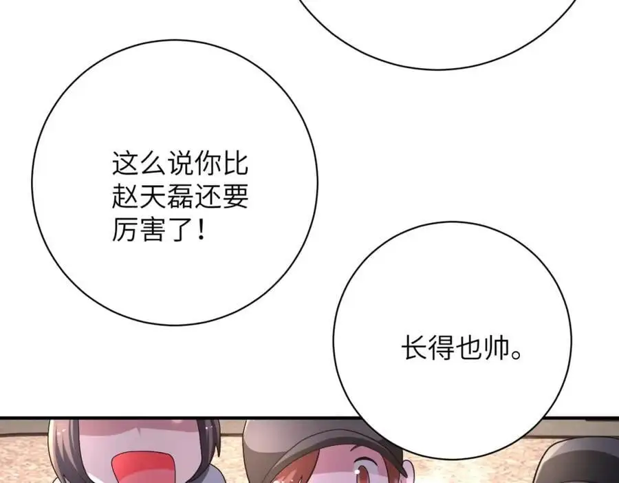 第441话 教练 第41页
