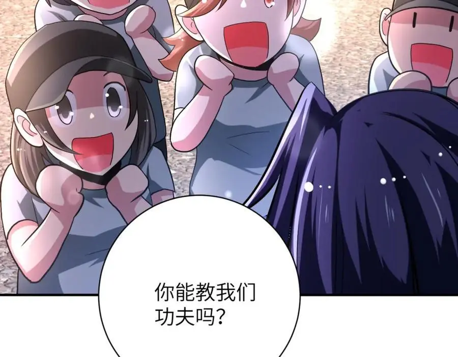 第441话 教练 第42页