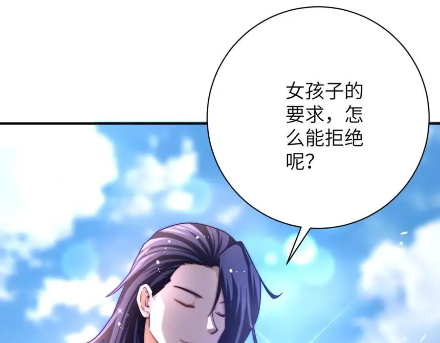 第441话 教练 第44页