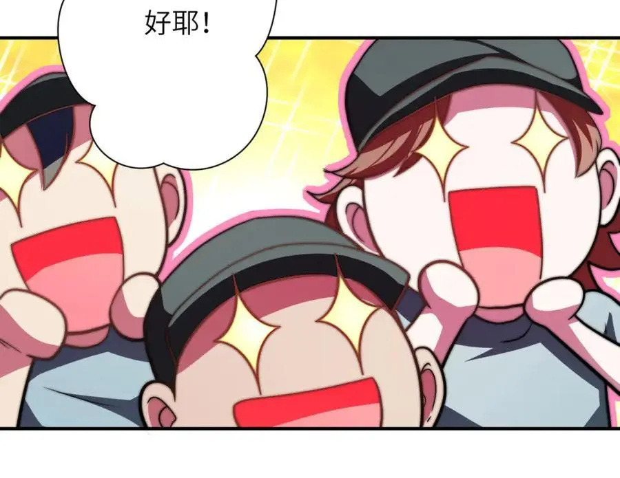 第441话 教练 第47页