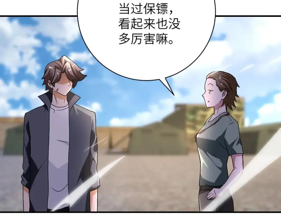 第441话 教练 第50页