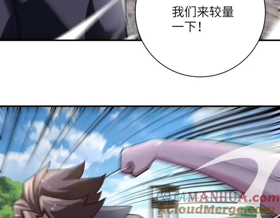 第441话 教练 第55页