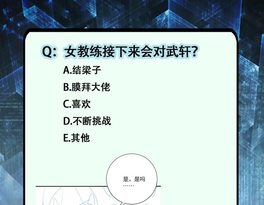 第441话 教练 第72页