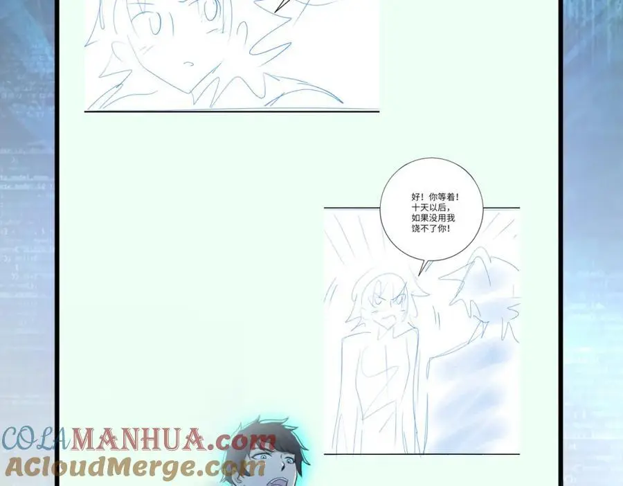 第441话 教练 第73页