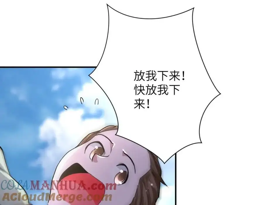第442话 大材小用 第4页