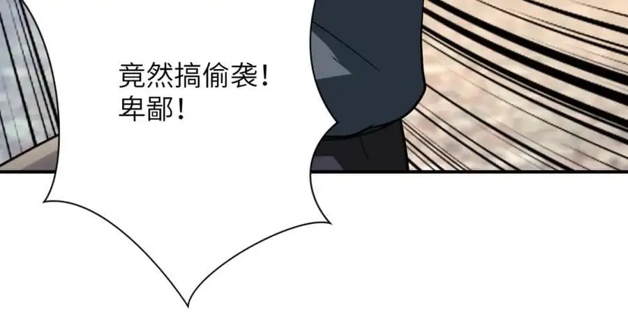 第442话 大材小用 第8页