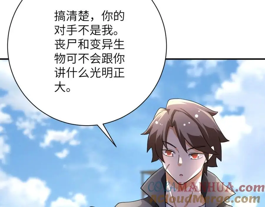 第442话 大材小用 第10页