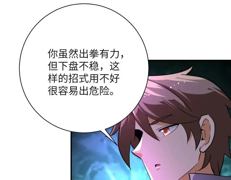 第442话 大材小用 第14页