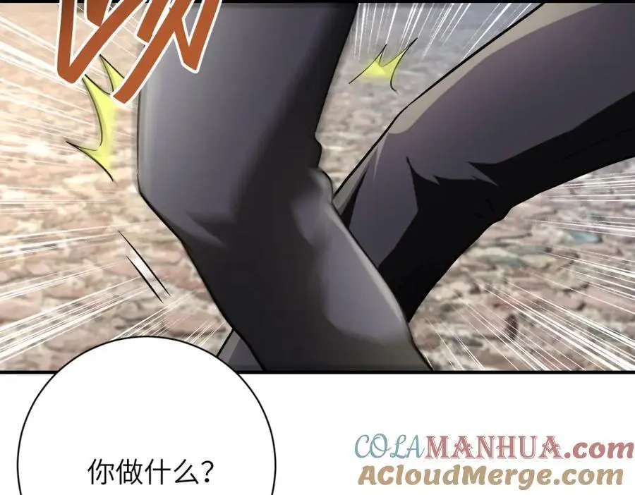 第442话 大材小用 第16页