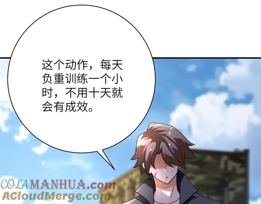 第442话 大材小用 第19页