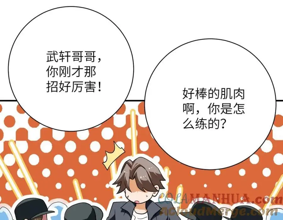 第442话 大材小用 第28页