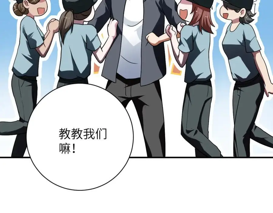 第442话 大材小用 第29页