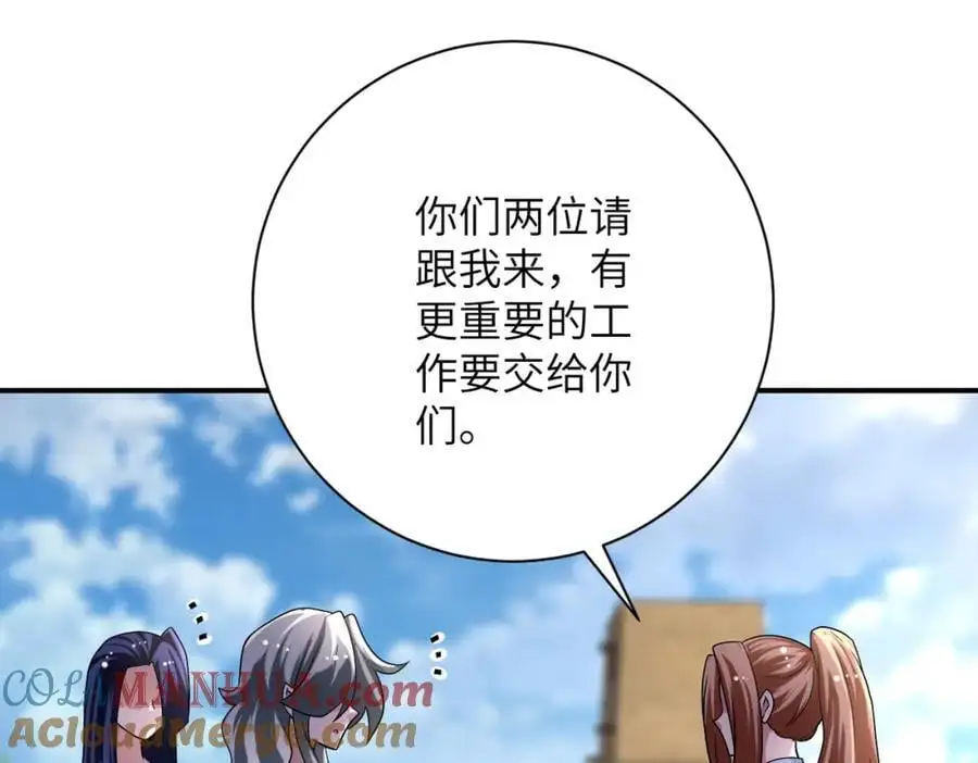 第442话 大材小用 第31页