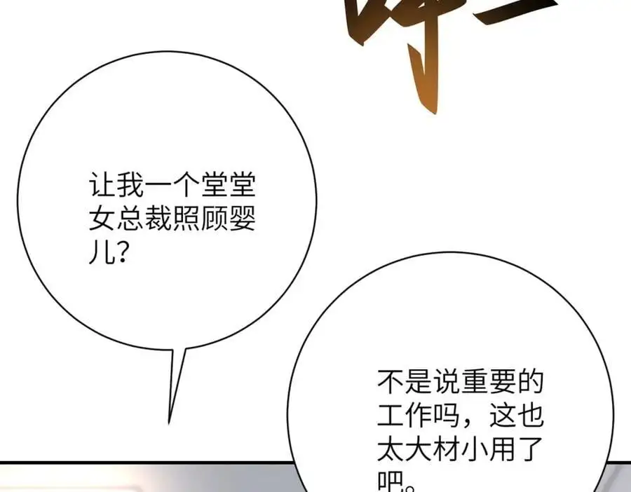 第442话 大材小用 第35页