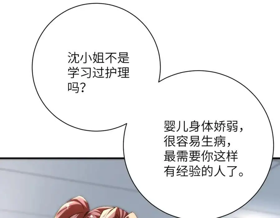 第442话 大材小用 第38页
